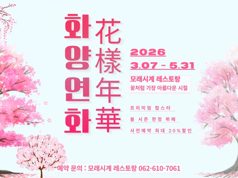 花樣年華 : 봄날의 가장 ...