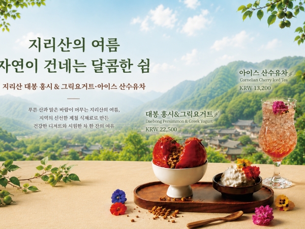 JIRISAN SUMMER DESSERT (시즌 한정 메뉴)