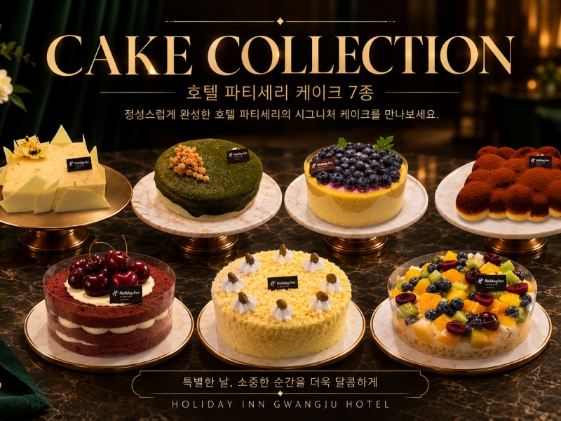Signature Cake Collection