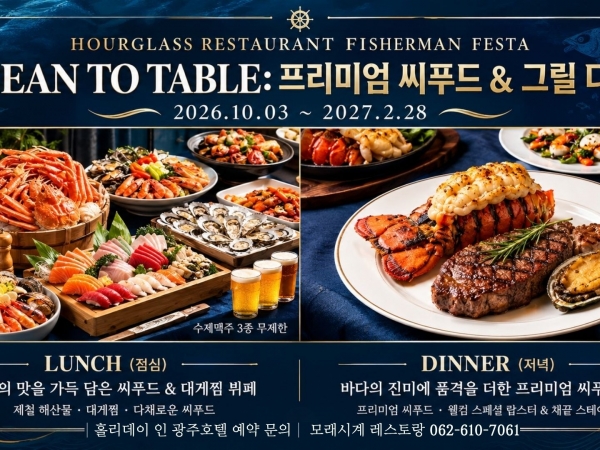 FISHERMAN FESTA